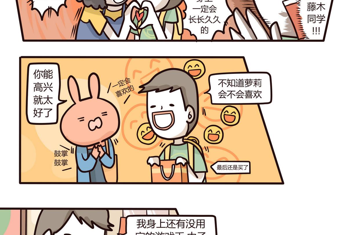 第133话 奇异的约会-第134话