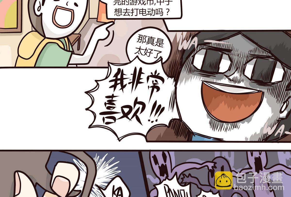 第133话 奇异的约会-第134话