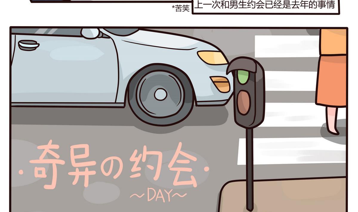 第133话 奇异的约会-第134话