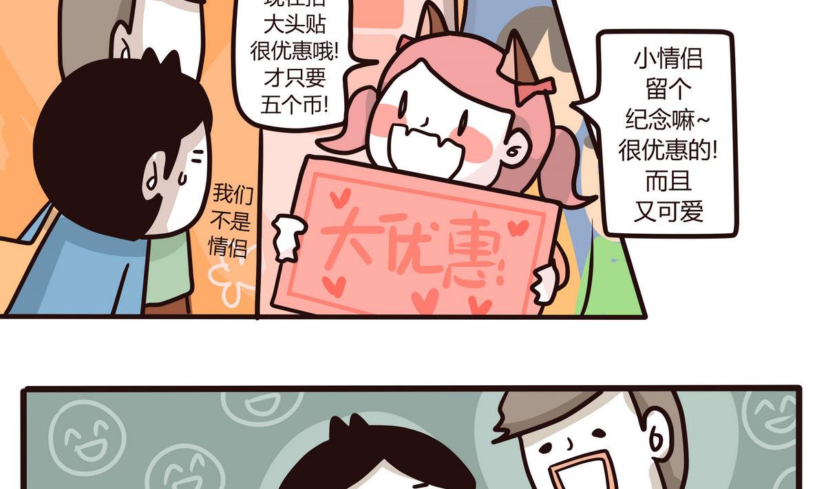 第133话 奇异的约会-第134话