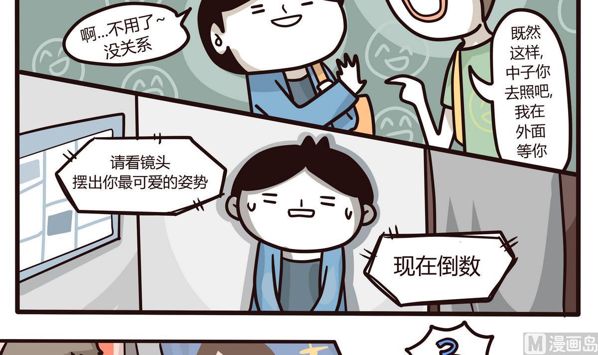 第133话 奇异的约会-第134话