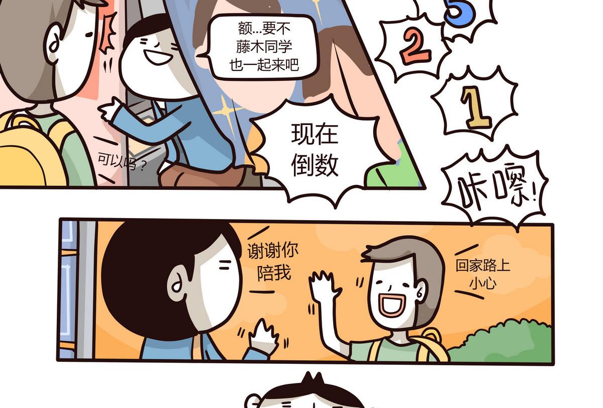 第133话 奇异的约会-第134话