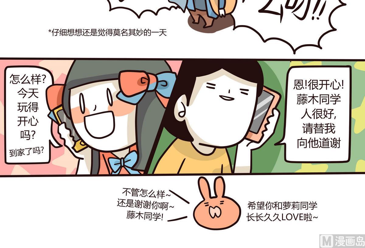 第133话 奇异的约会-第134话