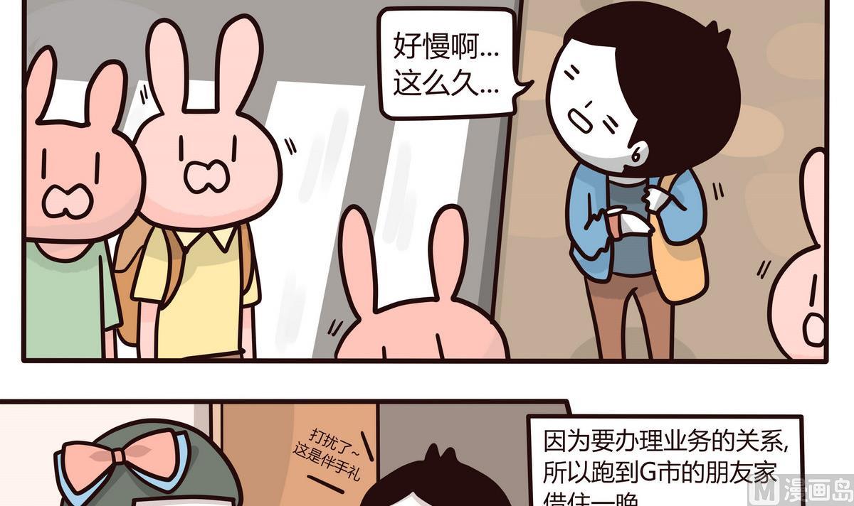 第133话 奇异的约会-第134话