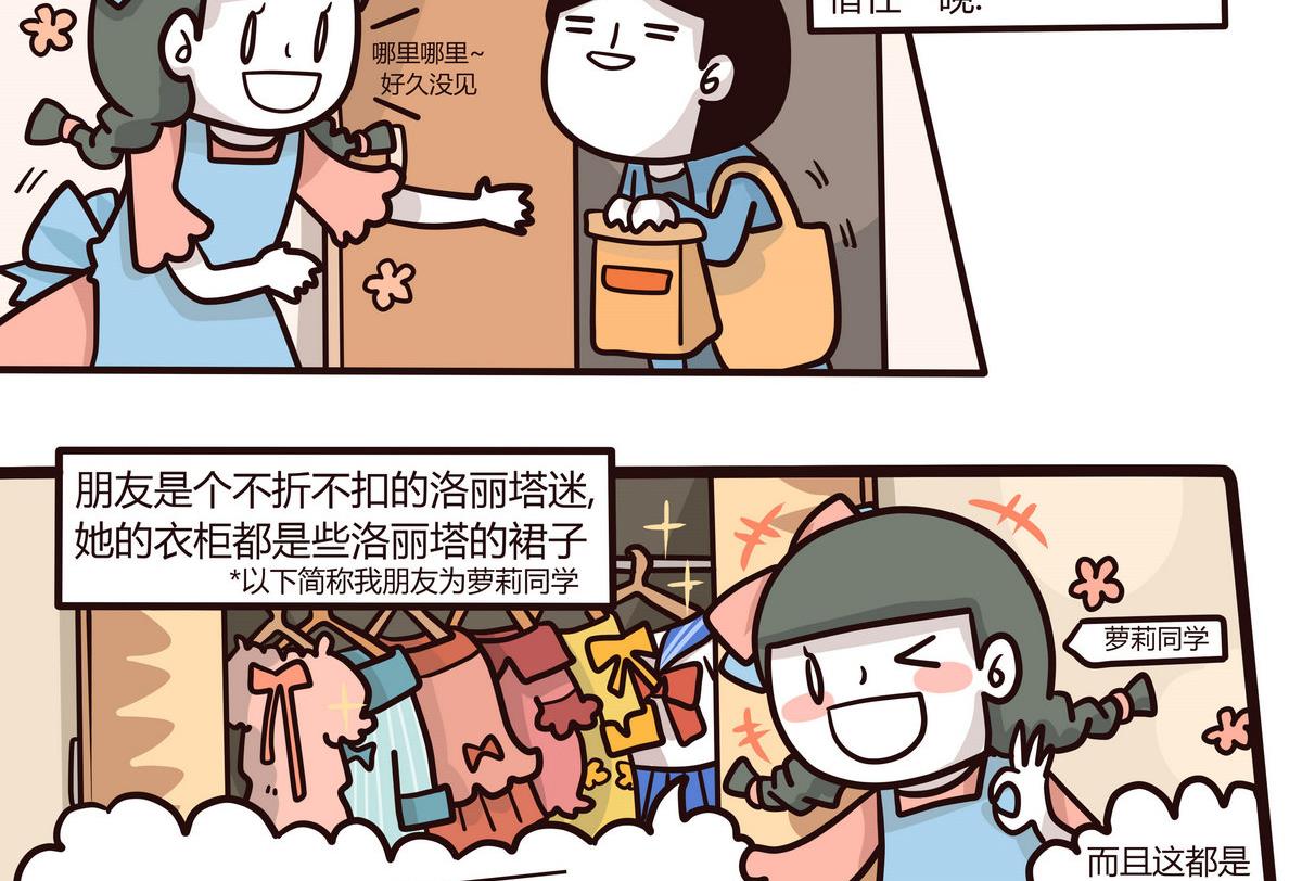 第133话 奇异的约会-第134话