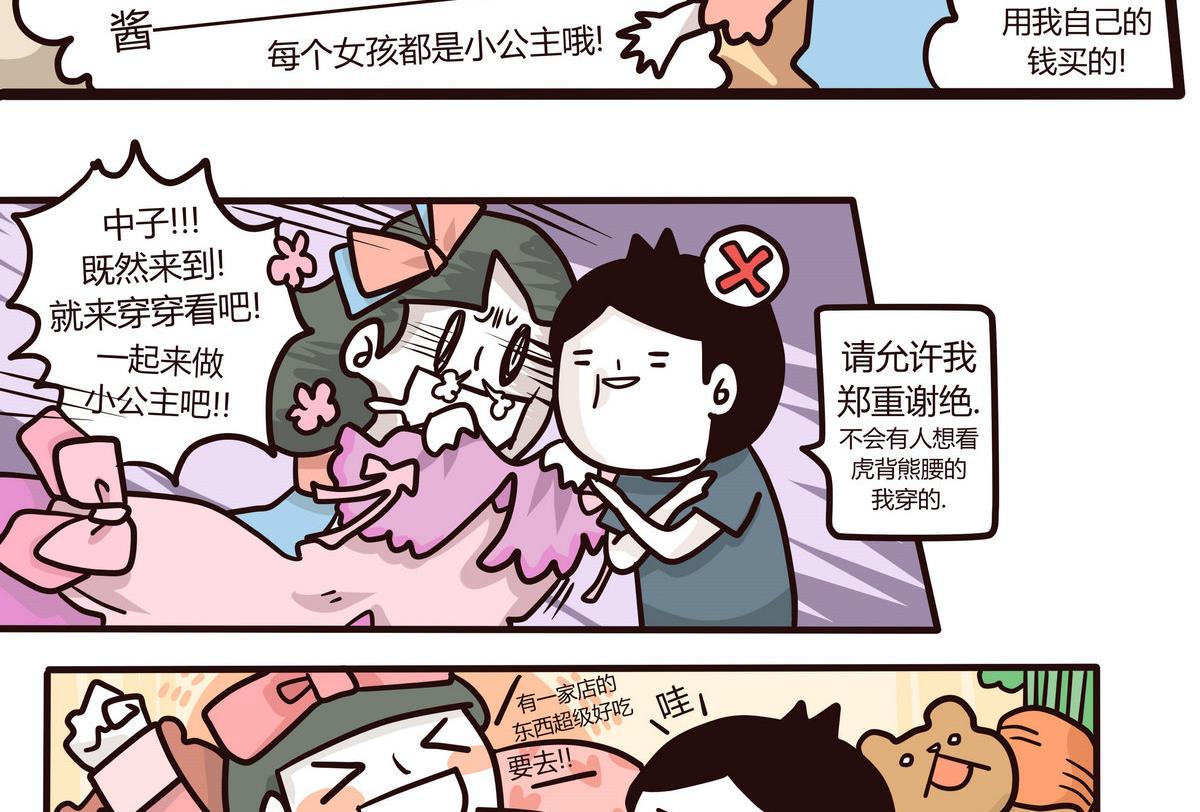 第133话 奇异的约会-第134话