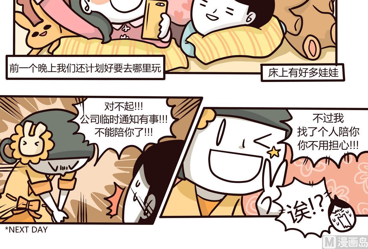 第133话 奇异的约会-第134话