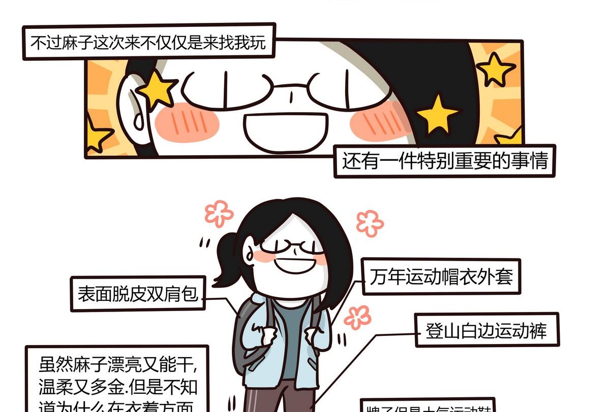 第135话 那个撸铁的女人-第136话