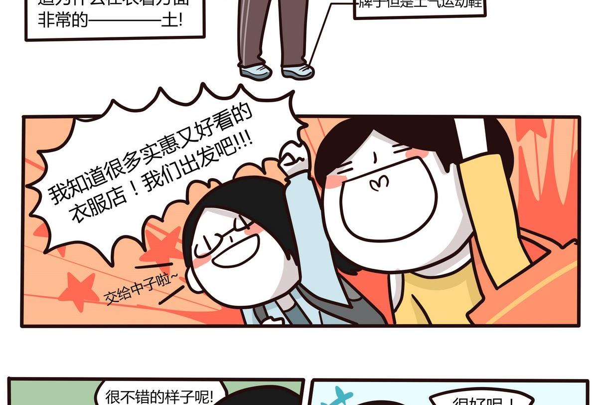 第135话 那个撸铁的女人-第136话