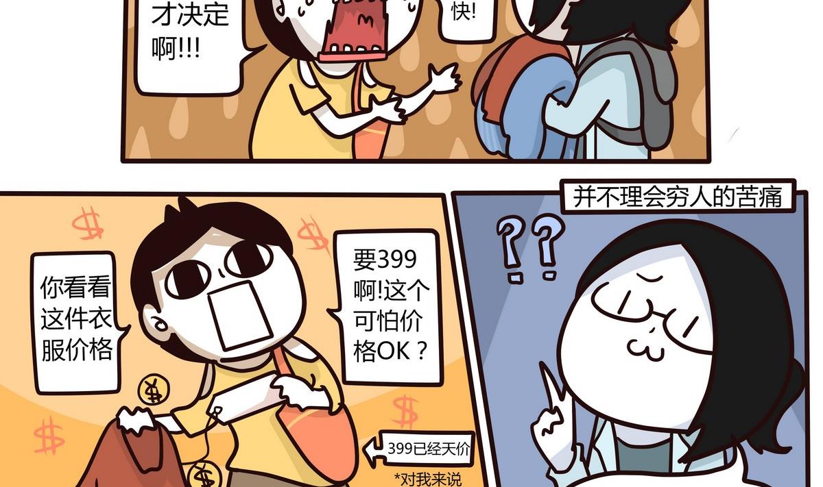 第135话 那个撸铁的女人-第136话