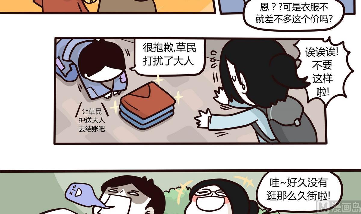 第135话 那个撸铁的女人-第136话