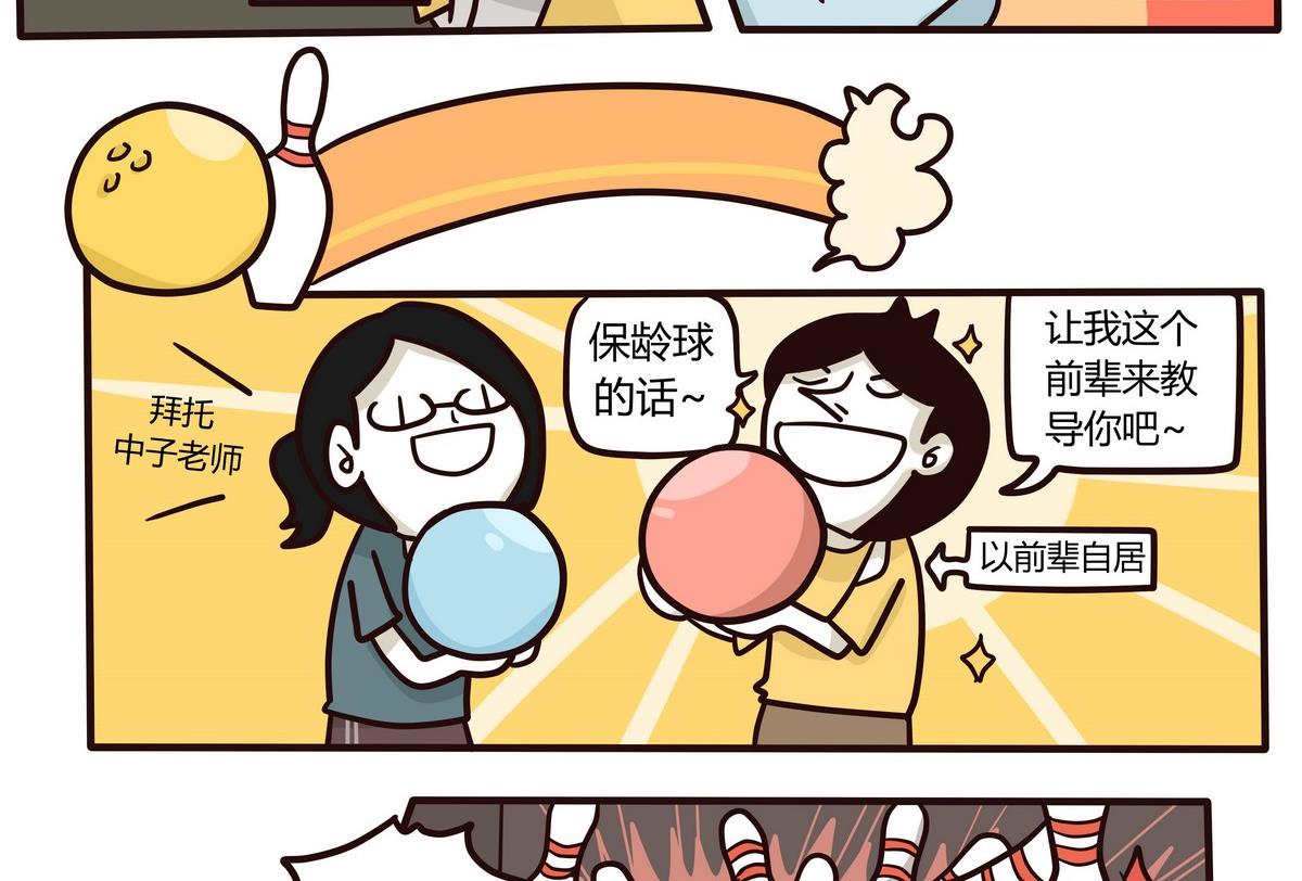 第135话 那个撸铁的女人-第136话