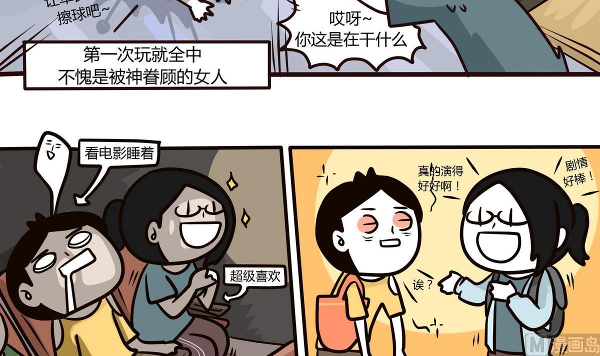 第135话 那个撸铁的女人-第136话