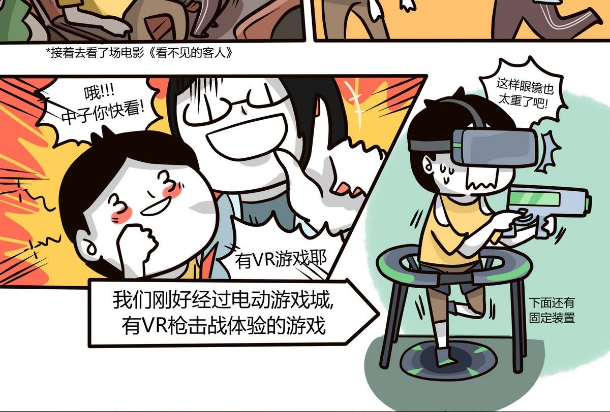 第135话 那个撸铁的女人-第136话