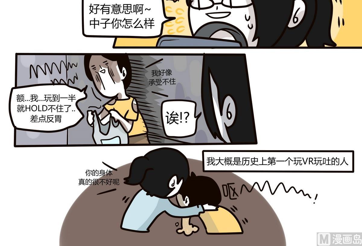 第135话 那个撸铁的女人-第136话