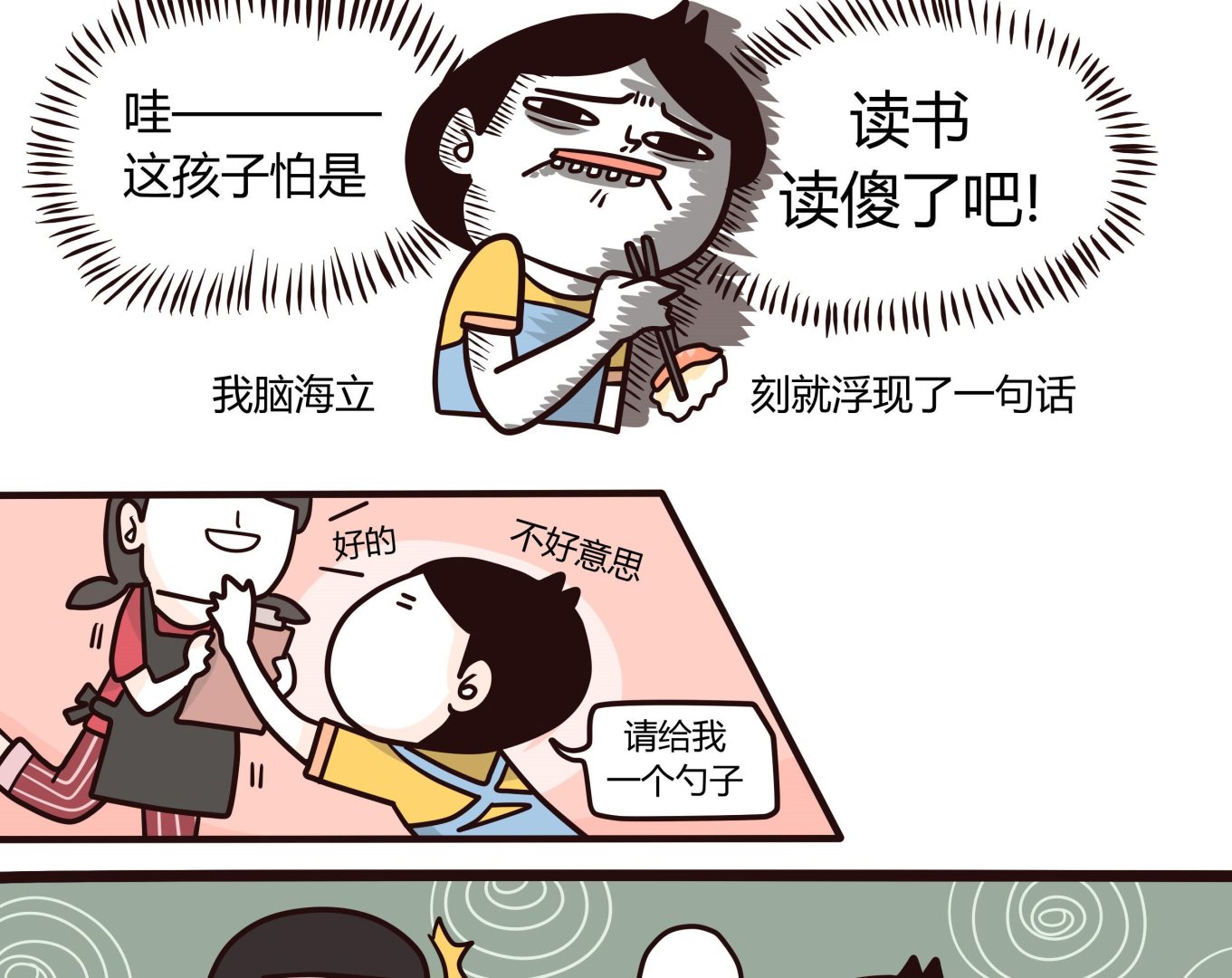 第135话 那个撸铁的女人-第136话