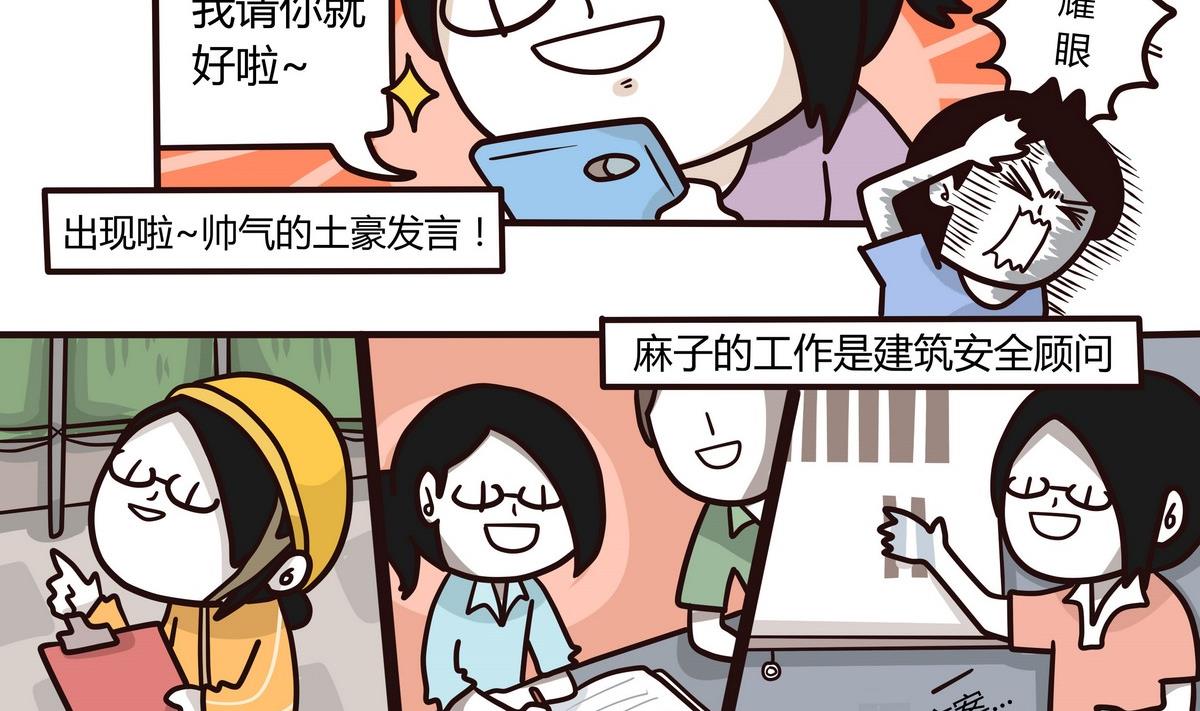 第135话 那个撸铁的女人-第136话