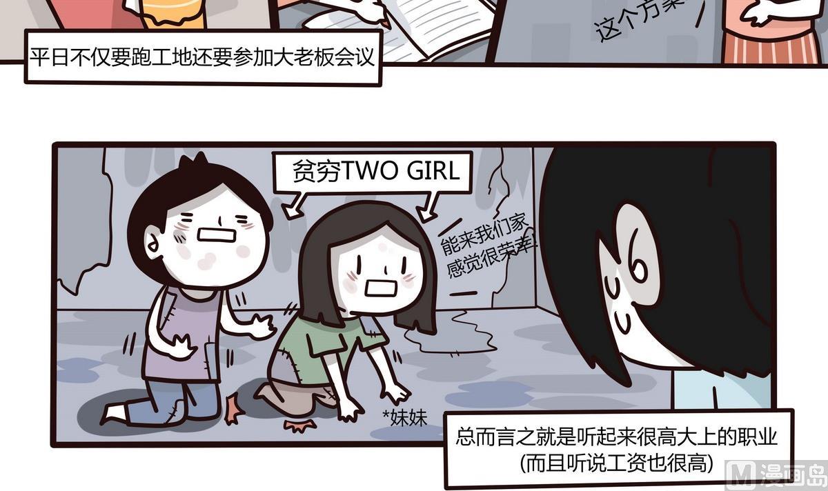 第135话 那个撸铁的女人-第136话