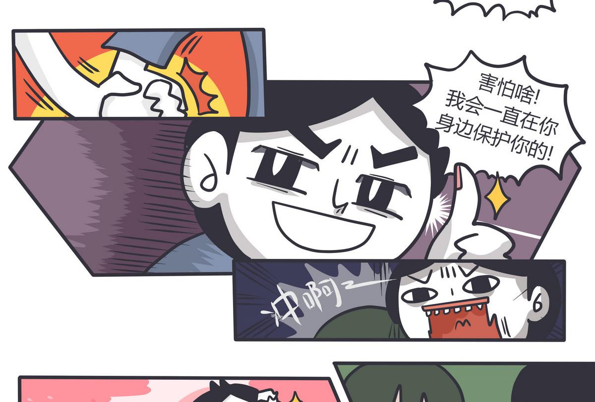 第137话 又一年南瓜节-第138话