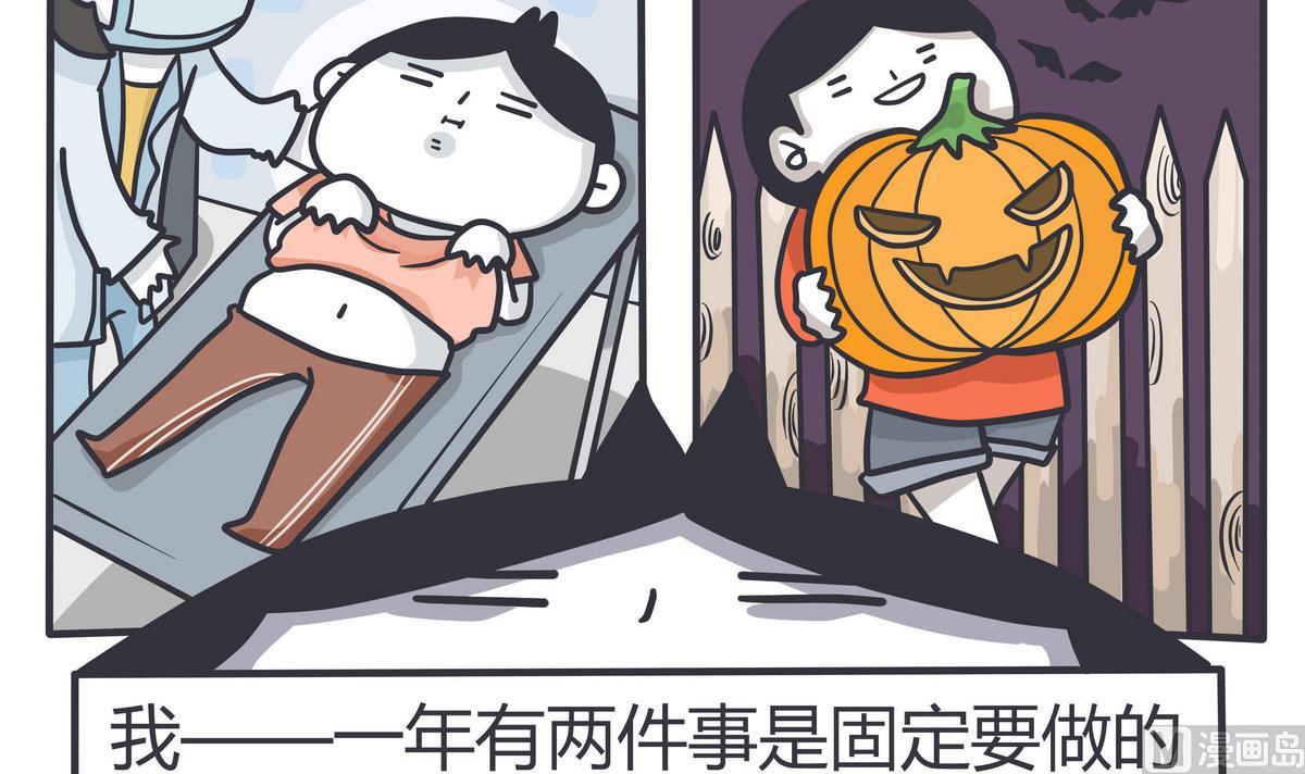 第137话 又一年南瓜节-第138话