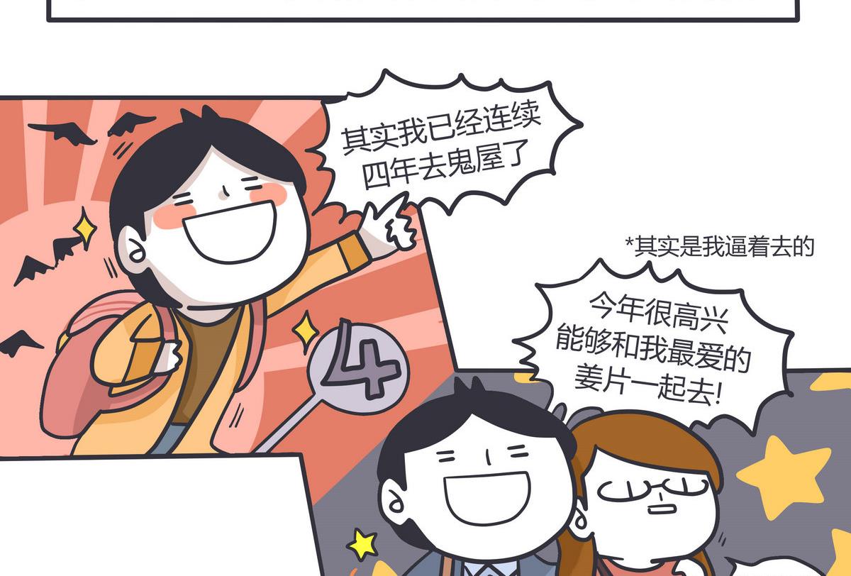 第137话 又一年南瓜节-第138话