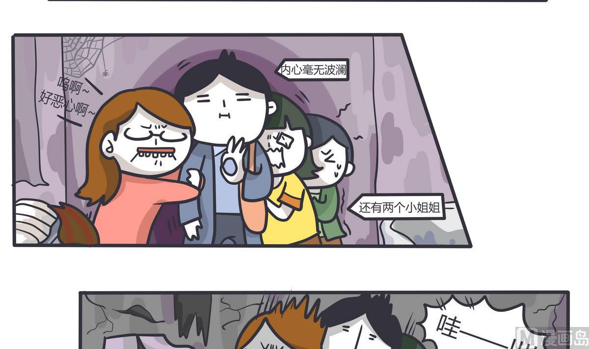 第137话 又一年南瓜节-第138话