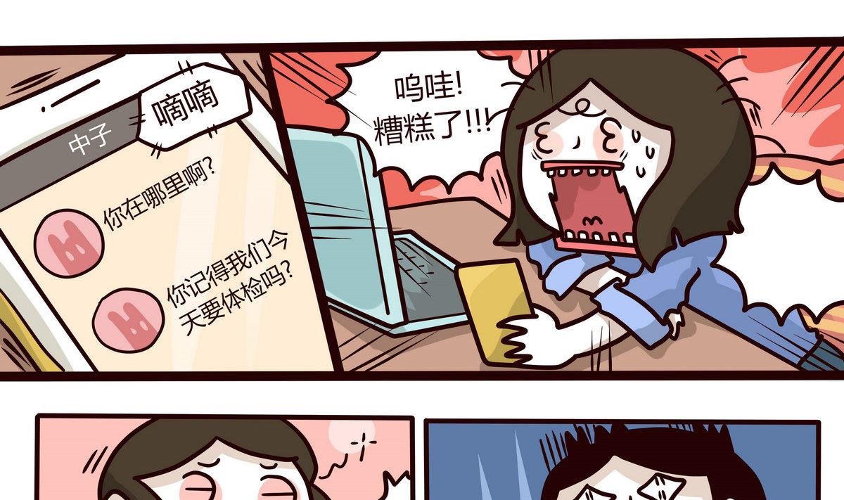 第139话 年末例行 2-第140话