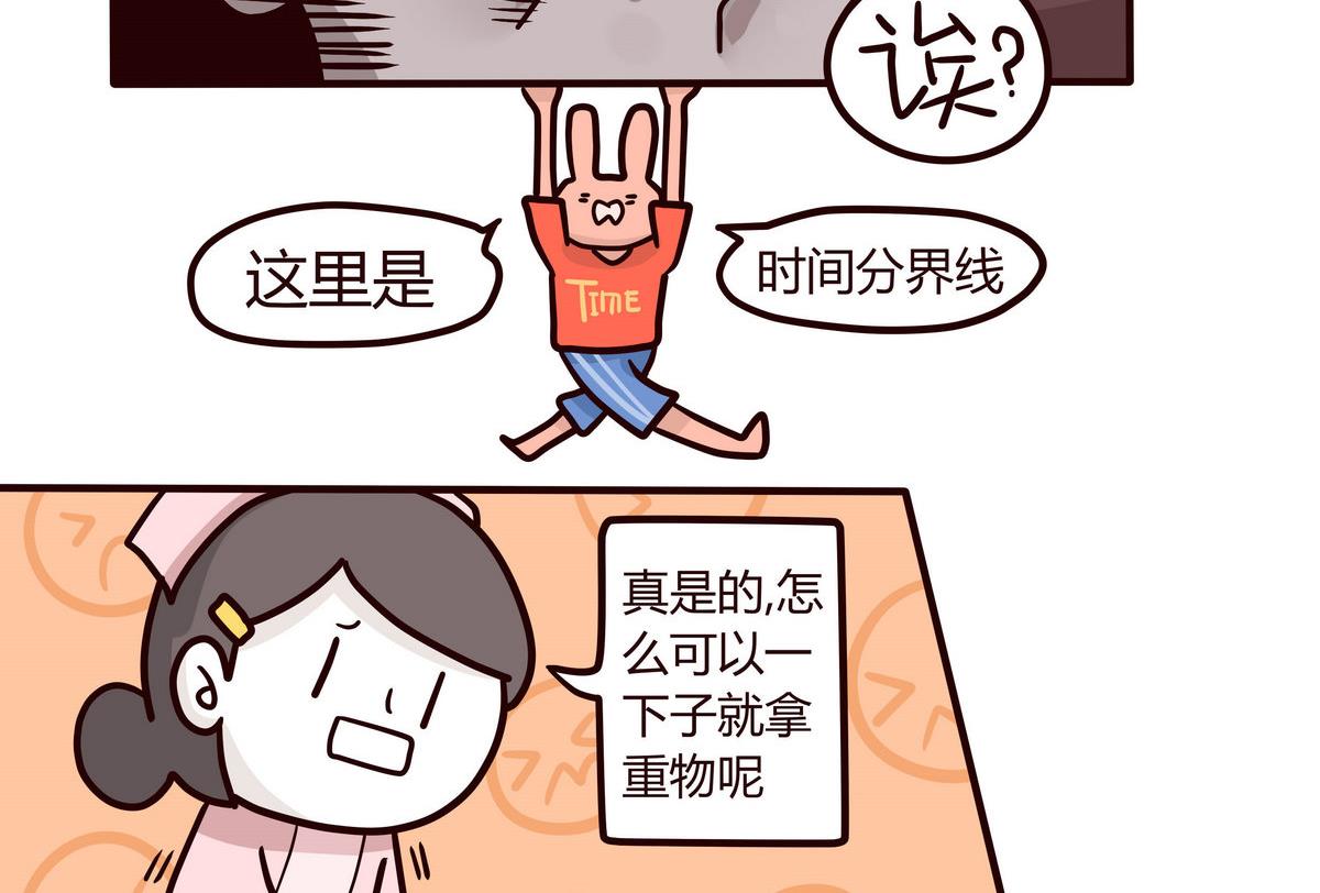 第139话 年末例行 2-第140话