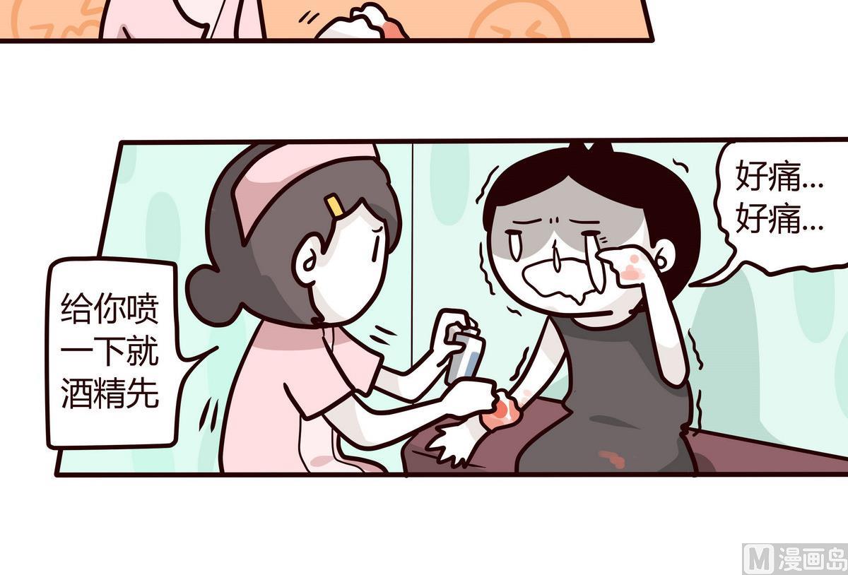 第139话 年末例行 2-第140话