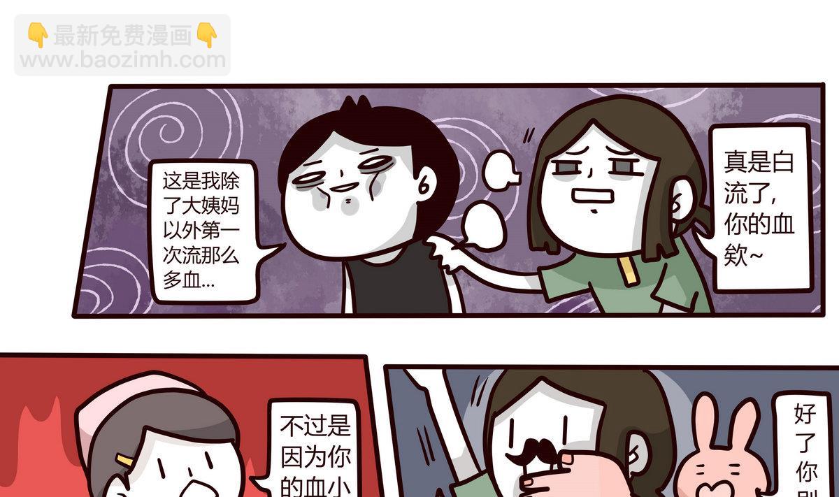 第139话 年末例行 2-第140话