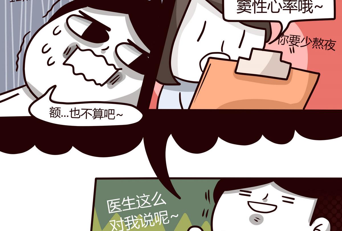 第139话 年末例行 2-第140话