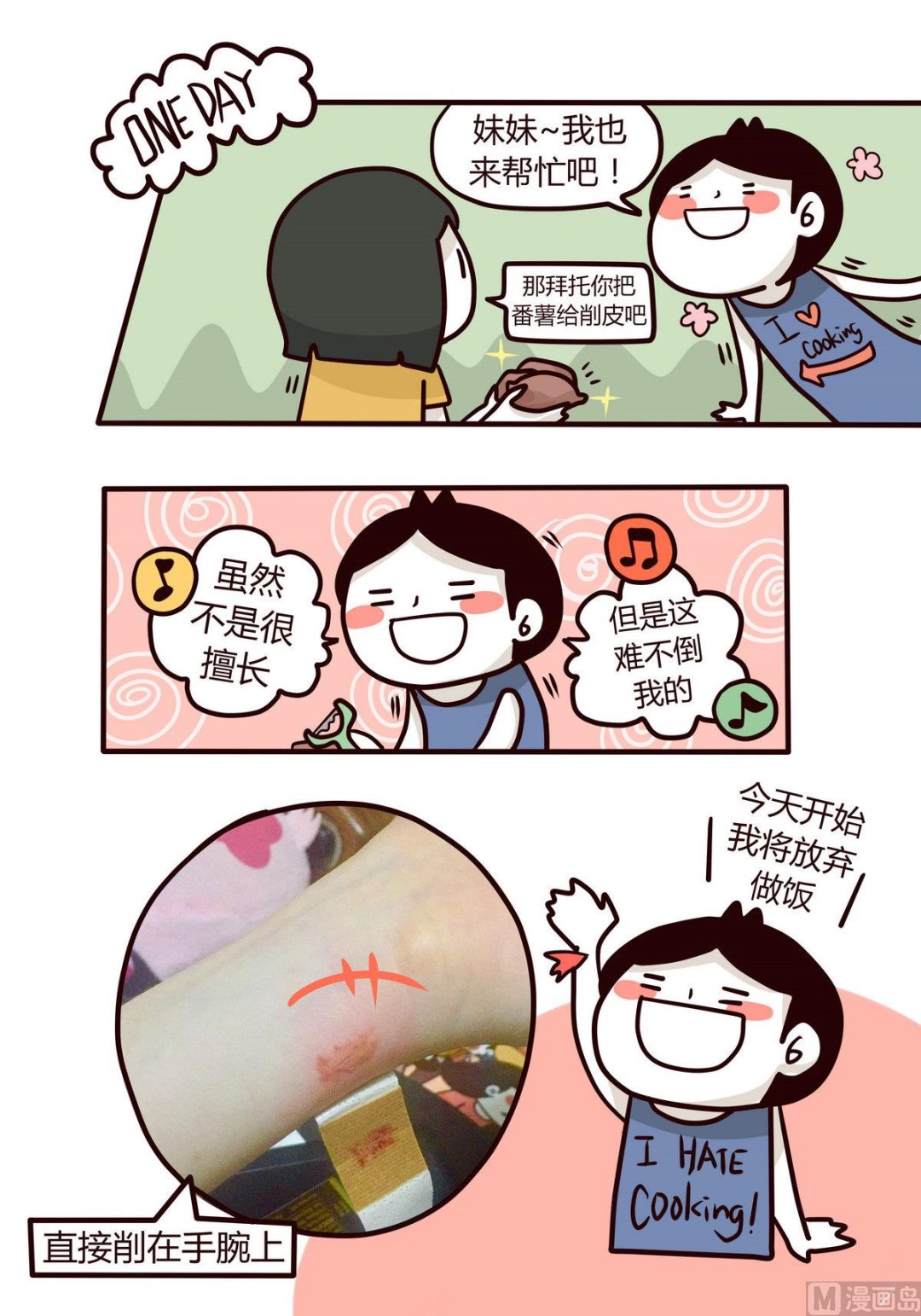 第139话 年末例行 2-第140话