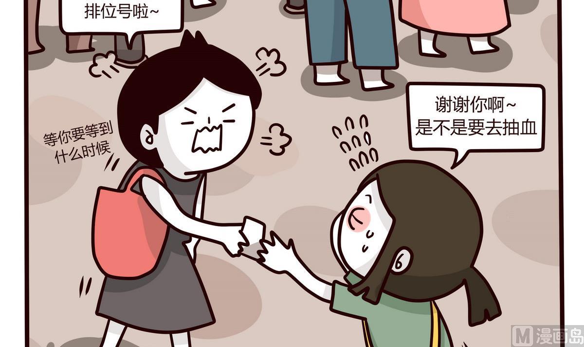 第139话 年末例行 2-第140话