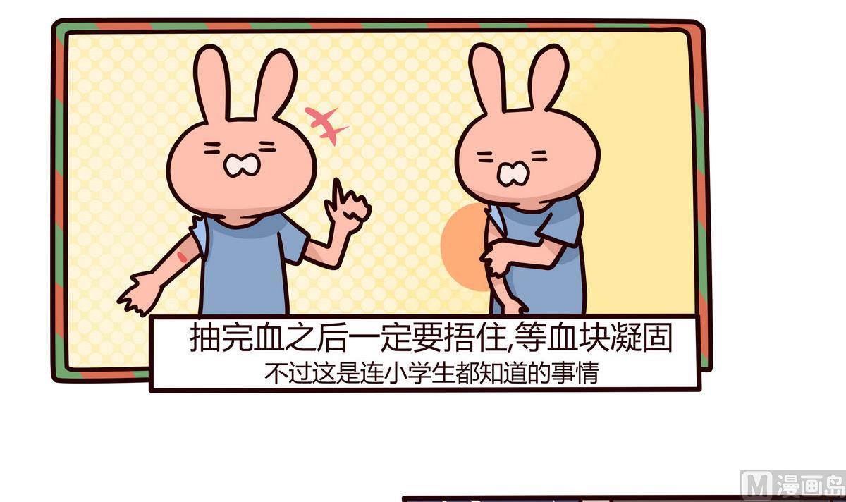 第139话 年末例行 2-第140话