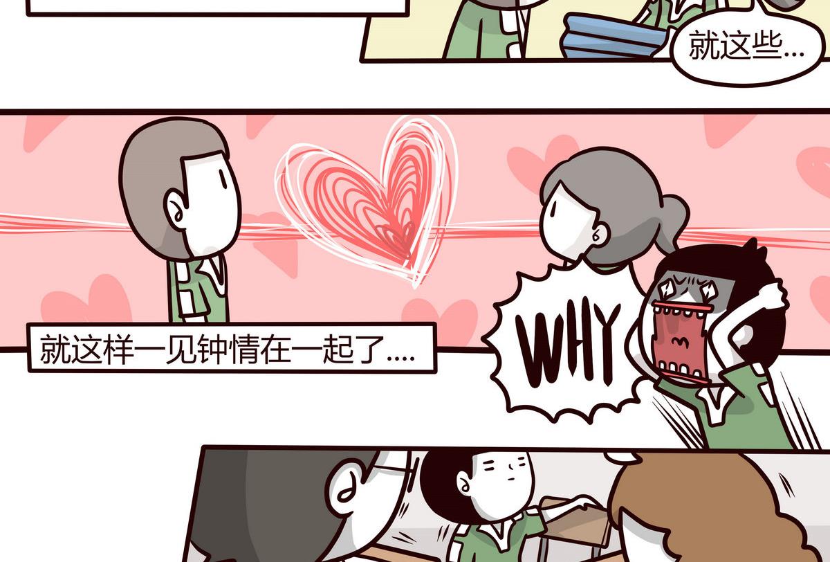 第141话 恋爱NO-第142话