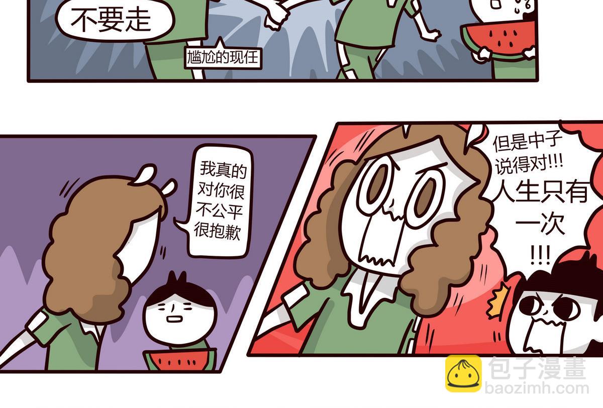 第141话 恋爱NO-第142话