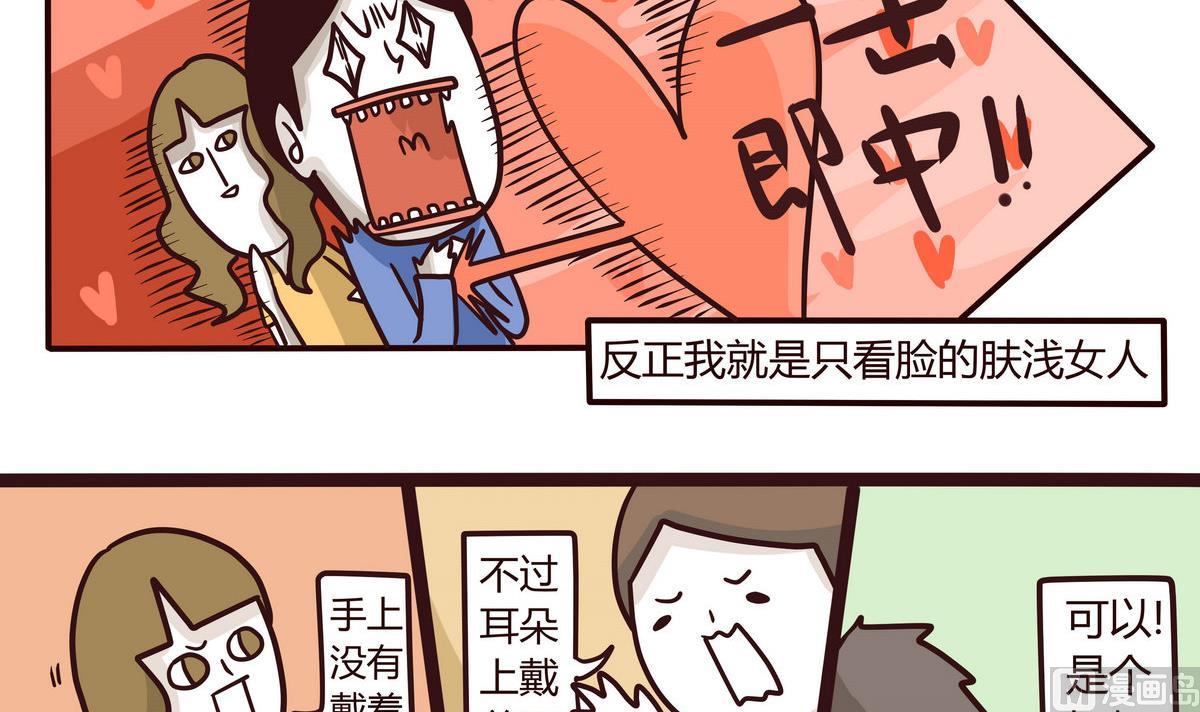 第141话 恋爱NO-第142话