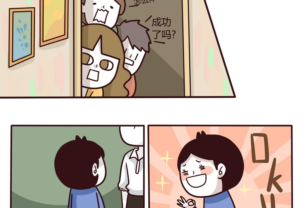 第141话 恋爱NO-第142话