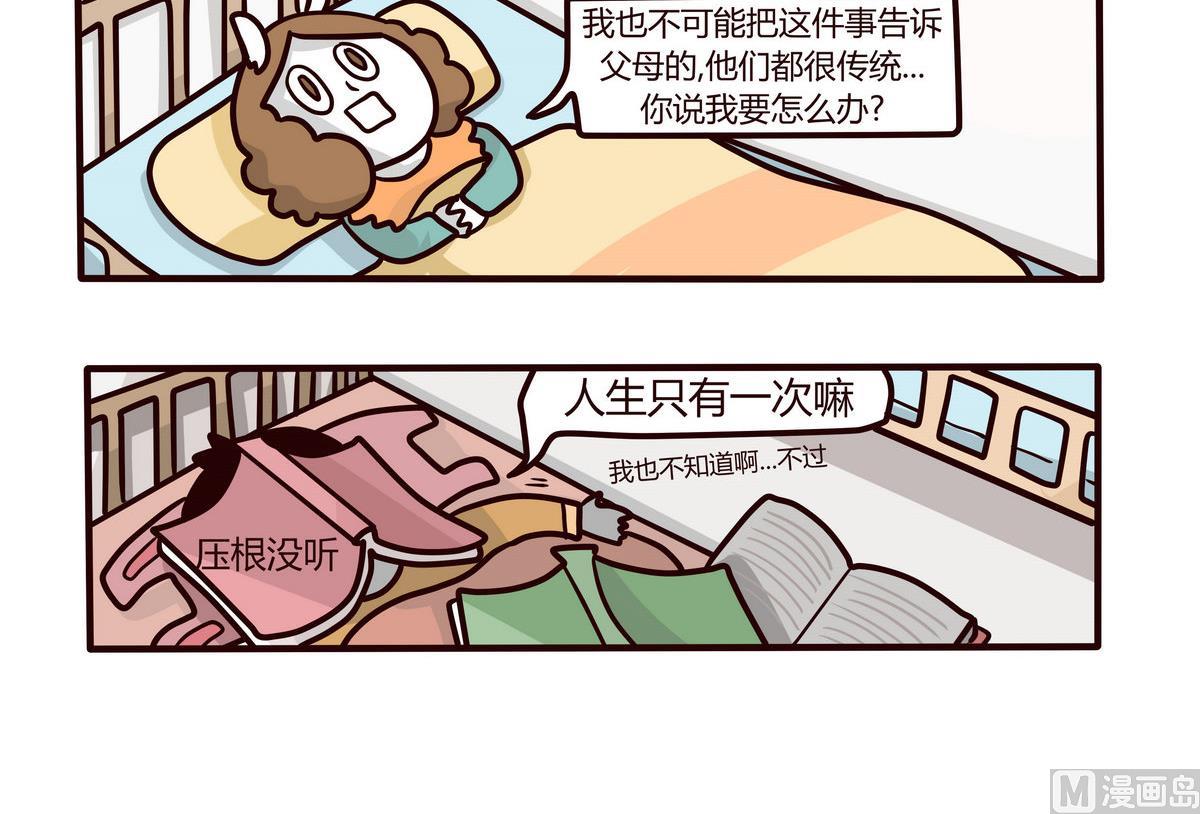 第141话 恋爱NO-第142话