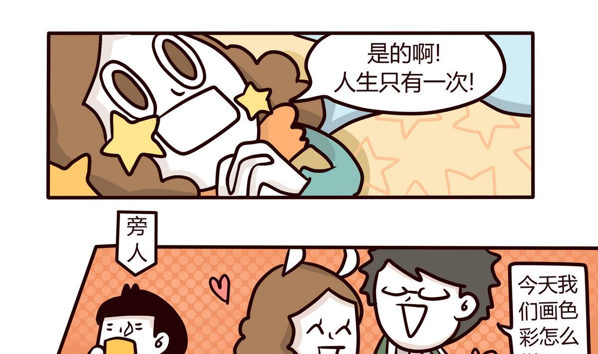 第141话 恋爱NO-第142话