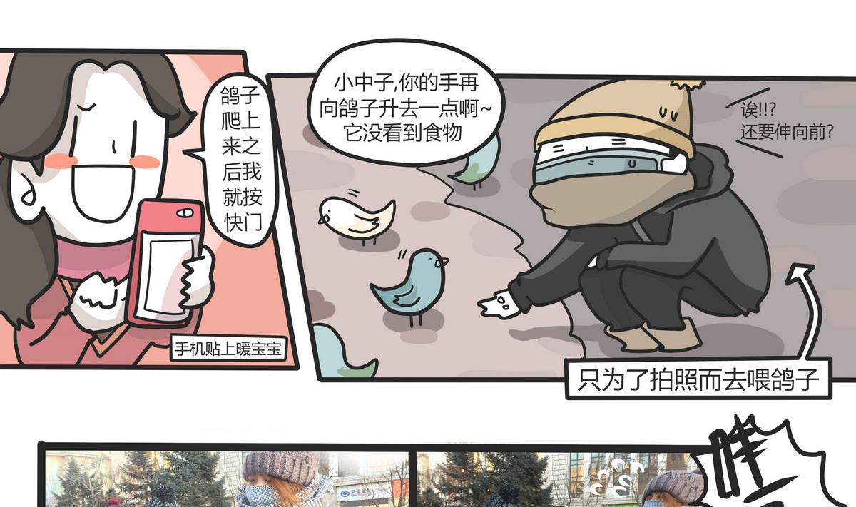 第143话 瑟瑟发抖雪之旅-第144话