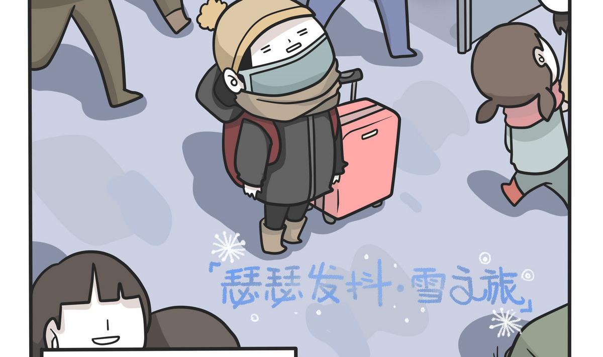 第143话 瑟瑟发抖雪之旅-第144话