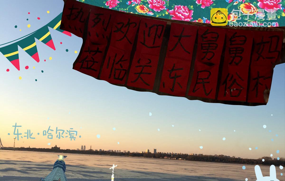 第143话 瑟瑟发抖雪之旅-第144话