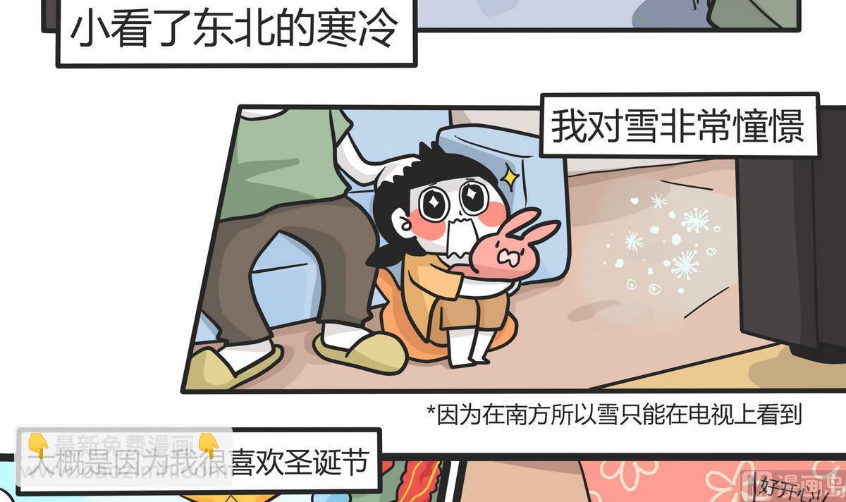 第143话 瑟瑟发抖雪之旅-第144话