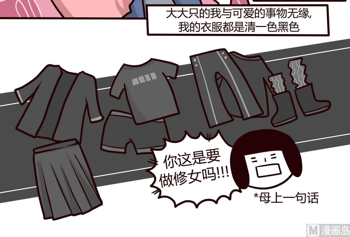 第145话 大码女孩的自白-第146话