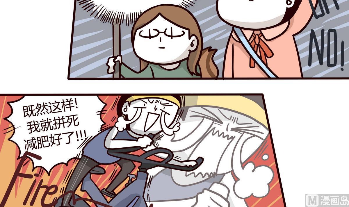 第145话 大码女孩的自白-第146话