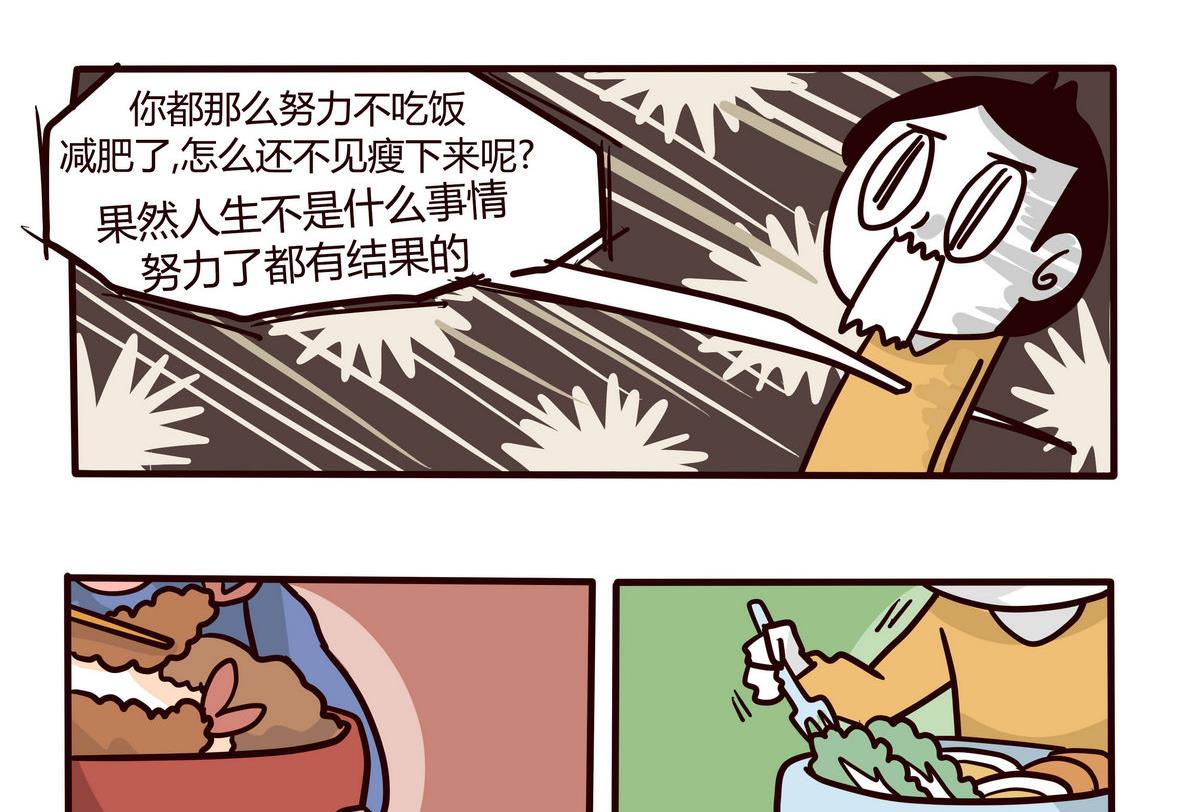 第145话 大码女孩的自白-第146话