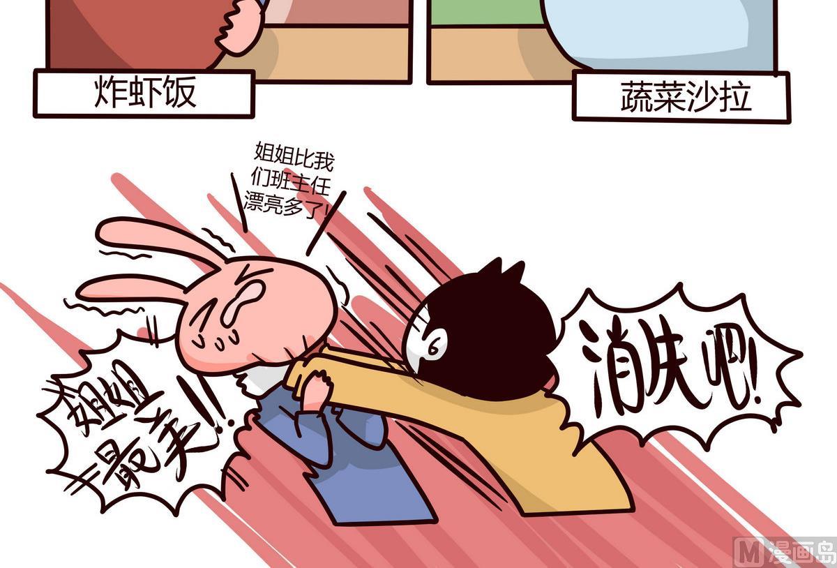 第145话 大码女孩的自白-第146话