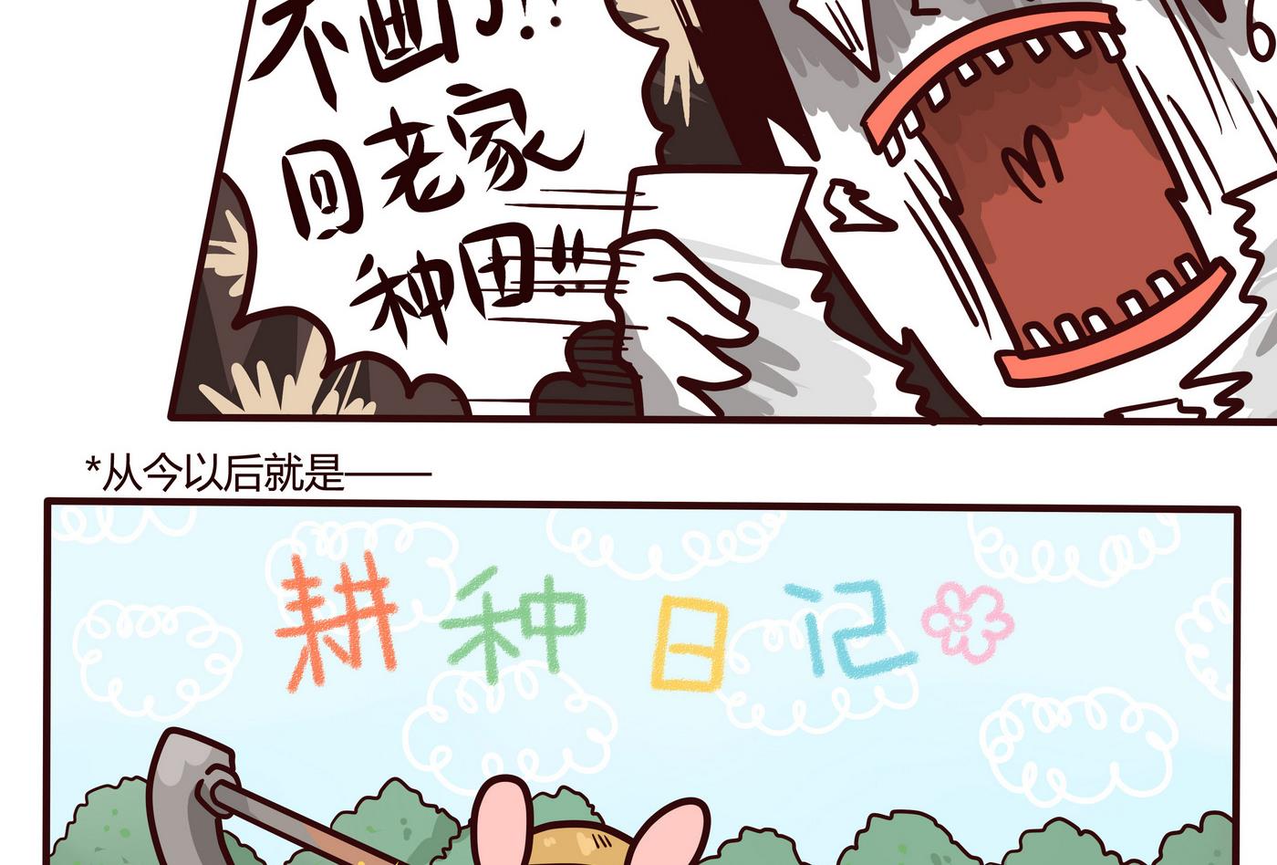 第147话 年终总结-第148话