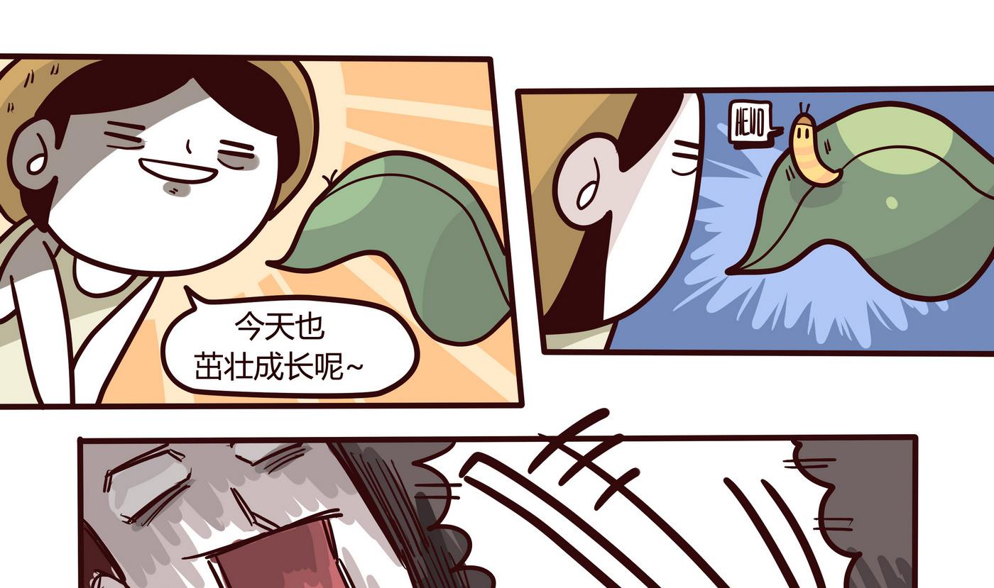 第147话 年终总结-第148话